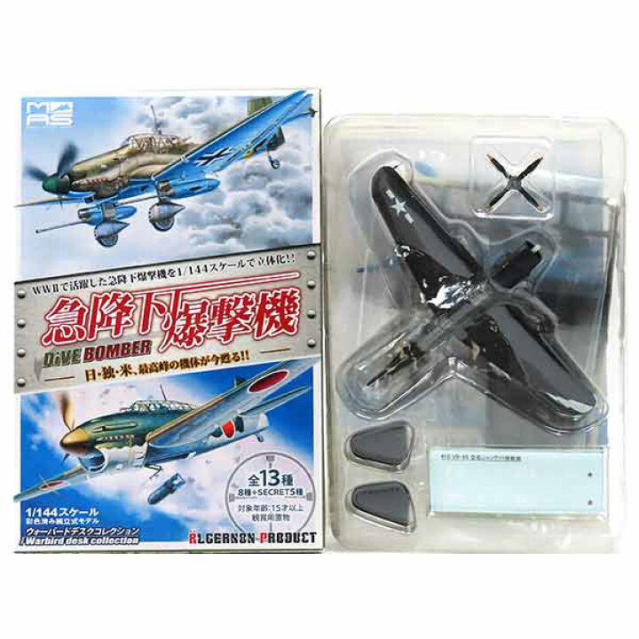 楽天市場】【7】 カフェレオ 1/144 ウォーバードデスクコレクション  
