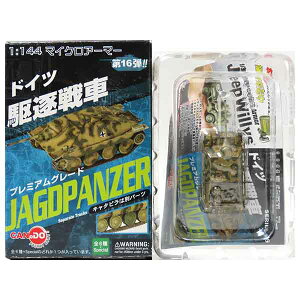 y1z F 1/144 }CNA[}[ 16e hCc 쒀 IV/70 ^ s 1945N hCcR  ~^[ ~j`A i Pi