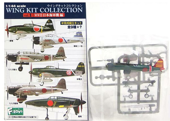 楽天市場】【2S】 エフトイズ 1/144 ウイングキットコレクション Vol.1  