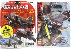 y6z yAEgbg ɂݕiz F 1/144 p@RNV 11e m̌ F-4EJ t@gII q󎩉q 8s 37-8312@ LOh 퓬@ ~j`A i H BOXtB