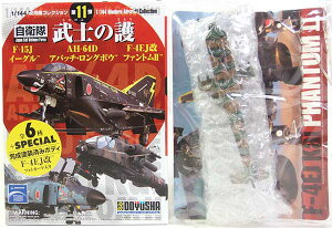 y2z F 1/144 p@RNV 11e m̌ AH-64D Apb`O{E ㎩q 74504@ 퓬@ ~j`A i H BOXtBMA Pi