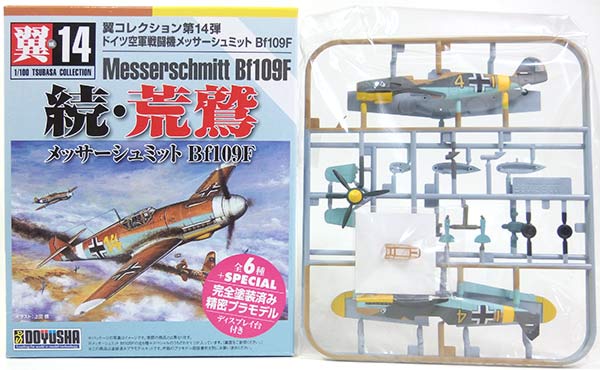 代引可】 2個セット 翼 vol.14 続 荒鷲 メッサーシュミット Bf109F kead.al