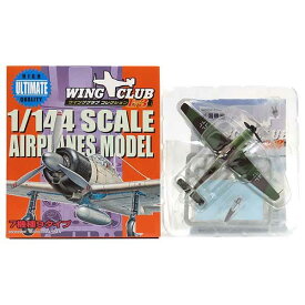 【7】 バンダイ 1/144 ウイングクラブコレクション L3 フォッケルウルフ Ta152H-1 戦闘機 ミニチュア ドイツ軍 半完成品 単品