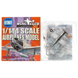 【5銀】 バンダイ 1/144 ウイングクラブコレクション L3 リパブリック P-47D 銀塗装 戦闘機 ミニチュア ドイツ軍 半完成品 単品