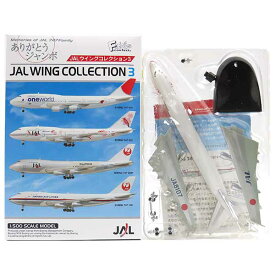 【7】 エフトイズ 1/500 JALウイングコレクション Vol.3 ボーイング 747-100 JAL CARGOハイブリッド塗装 (JA8107) 旅客機 ミニチュア 半完成品 BOXフィギュア 単品