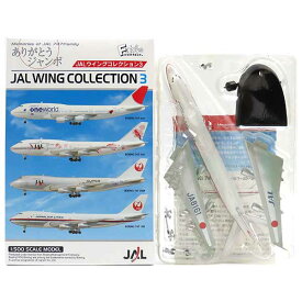 【4】 エフトイズ 1/500 JALウイングコレクション Vol.3 ボーイング 747-200B エグゼティブエクスプレス (JA8161) 旅客機 ミニチュア 半完成品 BOXフィギュア 単品