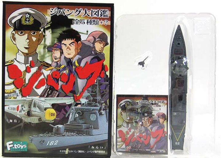 楽天市場 3 アウトレット 小箱痛み品 エフトイズ 1 1400 ジパング大図鑑 イージス護衛艦 みらい 戦艦 かわぐちかいじ 戦闘機 ミニチュア 半完成品 単品 トレジャーハンター 楽天市場店