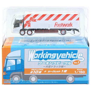 【7】 バンダイ 1/150 ワーキングビークル 第1弾 いすゞ ギガ フットワークエキスプレス 前2軸 トラック トレーラー Nゲージ ストラクチャー 半完成品 単品