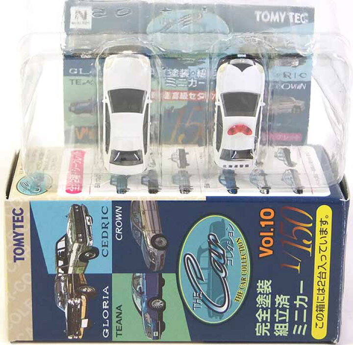 楽天市場】【3C】 トミーテック 1/150 ザ・カーコレクション Vol.10 