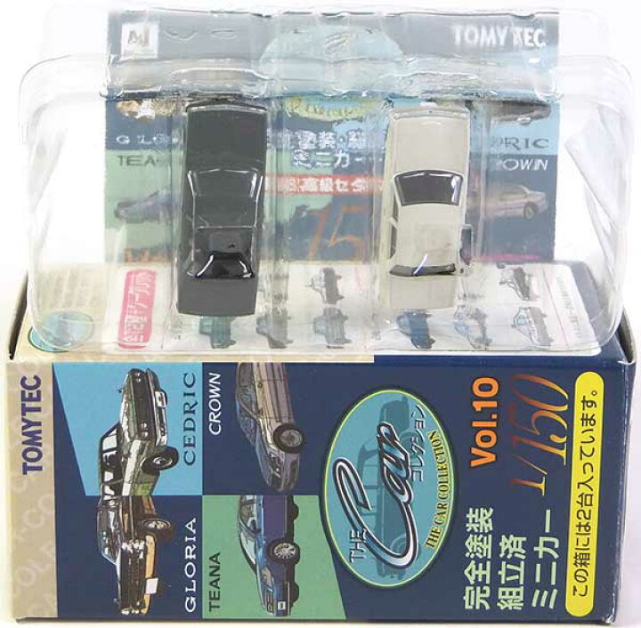 楽天市場】【2A】 トミーテック 1/150 ザ・カーコレクション Vol.10 