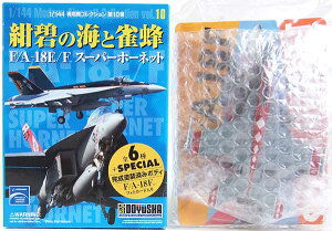 y5z F 1/144 p@RNV 10e ɂ̊CƐI F/A-18E/F X[p[z[lbg VFA-102 _ChobNX AJR 퓬@ wRv^[ ~j`A i H BOXtBM