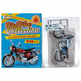 【4S】 エフトイズ 1/24 ビッグバイクコレクション シークレット SUZUKI GT750 ブルー 単車 族車 ネイキッド ミニチュア ヴィンテージ 半完成品 単品