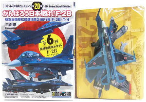 y2z F 1/144 p@RNV 20e 撣낤{ASI F-2B 21s 23-8114@ 퓬@ ~j`A i H BOXtBMA Pi