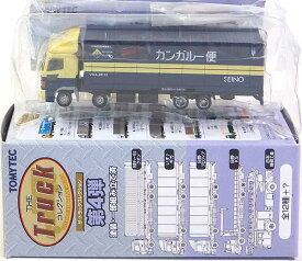 【8】 トミーテック 1/150 ザ・トラックコレクション 第4弾 日野 プロフィア 北海道西濃運輸 31フィートコンテナ Nゲージ ミニカー 半完成品 食玩 単品