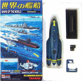 【12】 タカラ TMW 1/700 世界の艦船 第5弾 ムスカ1号・ベルグ艦 (青の6号) 戦艦 潜水艦 空母 ミニチュア BOXフィギュア 半完成品 単品