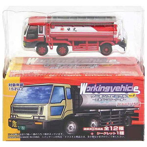 y4z o_C 1/150 [LOr[N Vol.2 Ζ^N[[ UMK oY NQ[W XgN`[ ~jJ[ i Pi