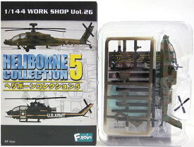 【2A】 エフトイズ 1/144 ヘリボーンコレクション Vol.5 AH-64D アパッチロングボウ 陸上自衛隊 攻撃ヘリ 戦闘ヘリ 自衛隊 ミニチュア 半完成品 単品