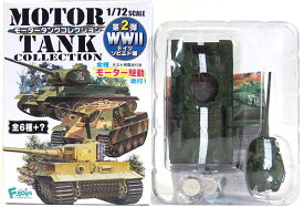 【3S】 エフトイズ 1/72 モータータンクコレクション WW2 第2弾 シークレット T-34/85 ベルリン ミリタリー 戦車 半完成品 ミニチュア 単品