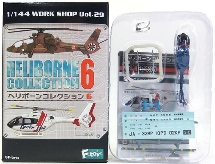 楽天市場】【2B】 エフトイズ 1/144 ヘリボーンコレクション Vol.6 EC 