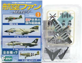 【1】 エフトイズ 1/144 航空ファンセレクト Vol.1 P-51B ムスタング 米陸軍第8空軍 第363戦闘飛行隊 クラレンス・E・アンダーソン大尉乗機 戦闘機 半完成品 ミリタリー ミニチュア 単品