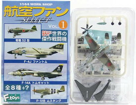 【SP】 エフトイズ 1/144 航空ファンセレクト Vol.1 シークレット Bf109E-4 メッサーシュミット 日本陸軍 実用試験機 戦闘機 ミニチュア 半完成品 単品