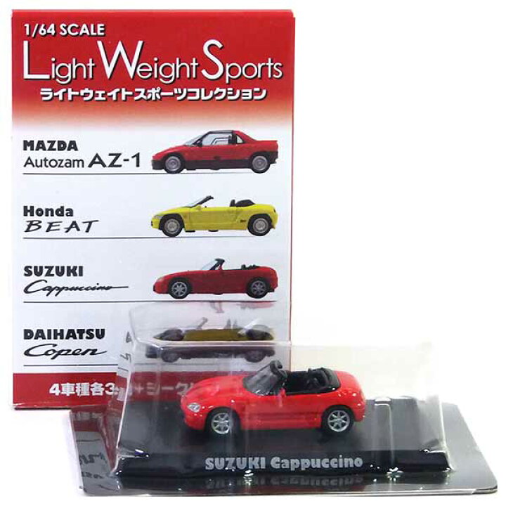 楽天市場】【7】 アオシマ 1/64 ライトウエイトスポーツコレクション 
