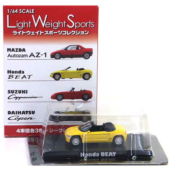 楽天市場 4 アオシマ 1 64 ライトウエイトスポーツコレクション ビート Beat 黄色 ミニカー ミニチュア 軽自動車 スポーツカー スペシャリティカー オープンカー 半完成品 単品 トレジャーハンター 楽天市場店