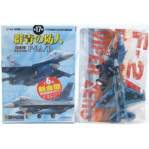 y5z F 1/144 p@RNV 17e Q̖hl F-2B 21s 23-8108@ q󎩉q wRv^[ ~j`A i H BOXtBMA Pi