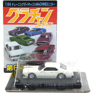 �y7�z �A�I�V�} 1/64 �O���`�����R���N�V���� ��6�e �W���p��2Dr 1979�N�� (KHG211) �z���C�g �`�����v���[�h �ȂߔL �`�L�`�L�}�V�� �X�����[�T�[ ���� �������i �P�i