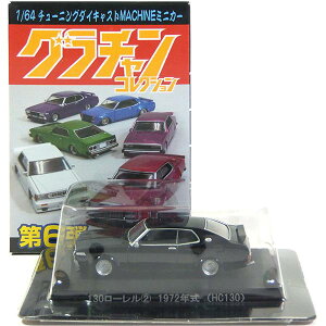 y4z AIV} 1/64 O`RNV 6e 130[ 1972N (HC130) ubN `v[h ȂߔL `L`L}V X[T[  i Pi