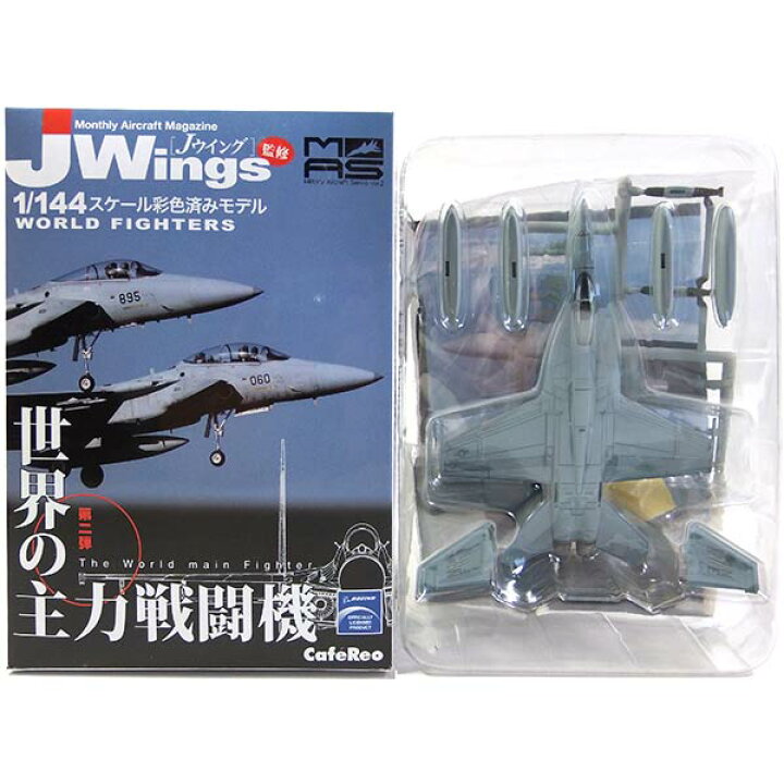 楽天市場】【7】 カフェレオ 1/144 Jwings 世界の主力戦闘機 Vol.2 F/A  