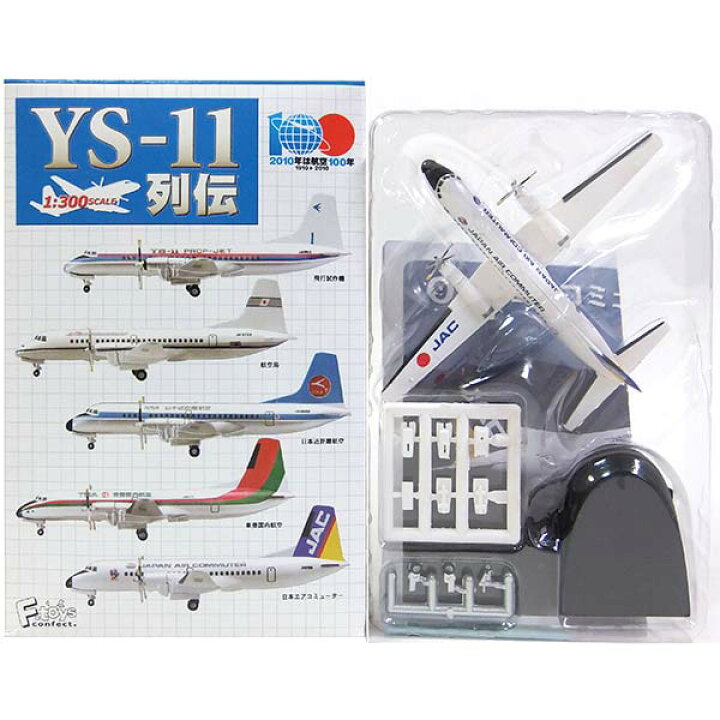 楽天市場】【9】 エフトイズ 1/300 YS-11列伝 YS-11 日本エア 