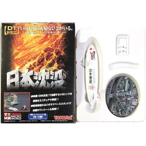 �y5�z �y�A�E�g���b�g �����ɂݕi�z �^�J�� 1/700 TMW ���{���v D-1�v��� ��s�D ZEPPELIN NT �������i �~�j�`���A �P�i