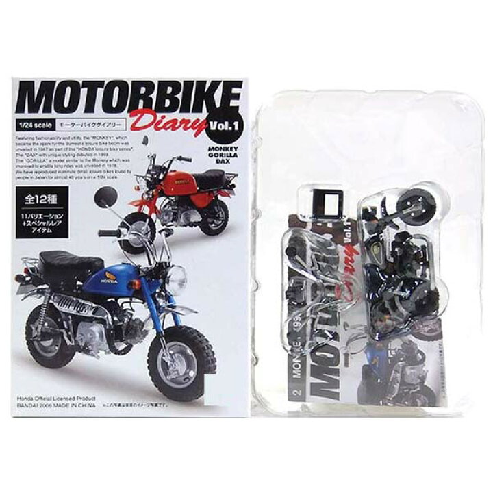 楽天市場】【9】 バンダイ 1/24 モーターバイクダイアリー Vol.1 