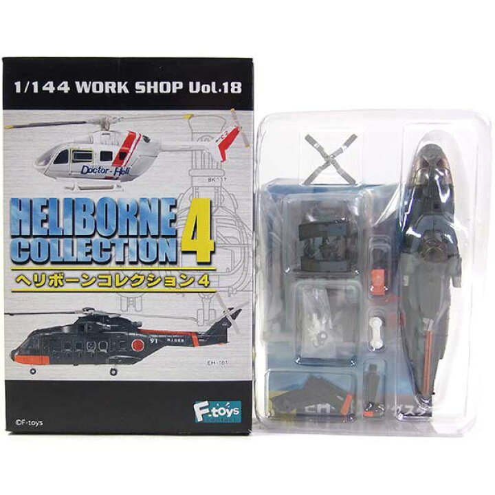 楽天市場】【1S】 エフトイズ 1/144 ヘリボーンコレクション Vol.4  
