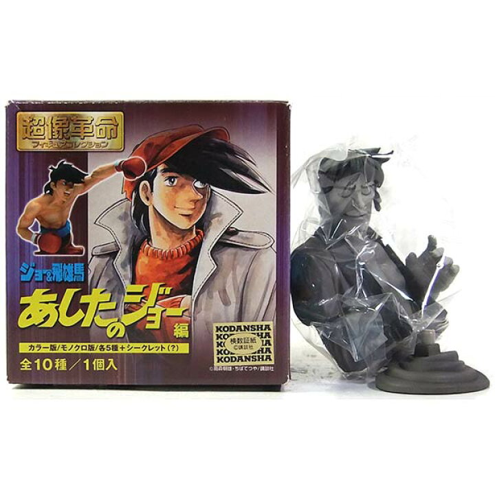 楽天市場 3m メディコス 超像革命 ジョー 飛雄馬 あしたのジョー編 力石徹 モノクロver アニメ 漫画 映画 フィギュア ミニチュア 半完成品 単品 トレジャーハンター 楽天市場店