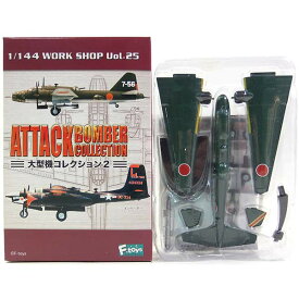 楽天市場 エフトイズ 1 144 大型機コレクションの通販