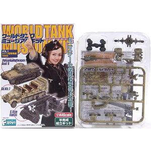 y3Az GtgCY 1/144 [h^N~[WALbg Vol.1 hCcd 8.8cm Flak36 DAKuE  b 퓬ԗ ~j`A i Pi