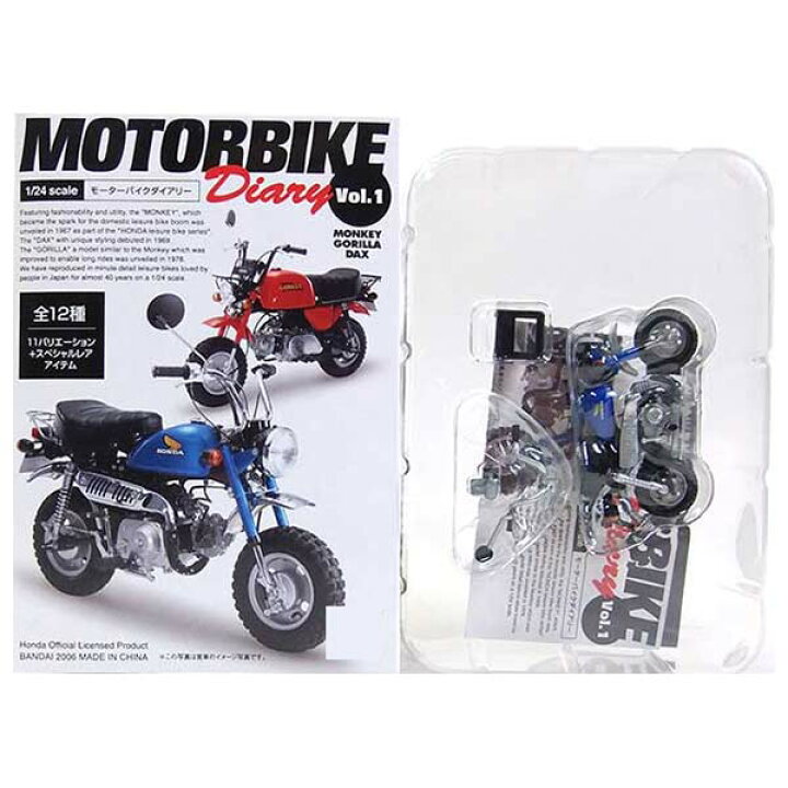 楽天市場】【1】 バンダイ 1/24 モーターバイクダイアリー Vol.1 