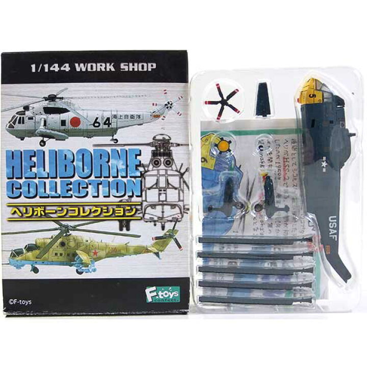 楽天市場】【4B】 【西日本限定】 エフトイズ 1/144 ヘリボーン  