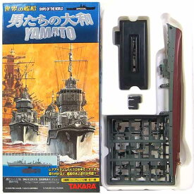 【5】 タカラ TMW 1/700 世界の艦船 男たちの大和 槙 1945年 戦艦 軍艦 ミニチュア 半完成品 単品