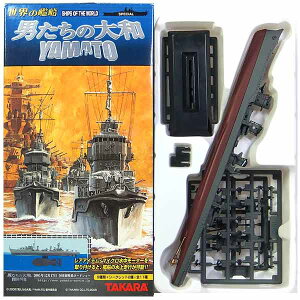 �y3�z �^�J�� TMW 1/700 ���E�̊͑D �j�����̑�a �l�� 1945�N ��� �R�� �~�j�`���A �������i �P�i