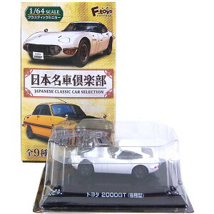 y3Bz GtgCY 1/64 {ԋy Vol.1 g^ 2000GT (zCg) ~jJ[ ~j`A nRXJ Y jbT NISSAN i Pi