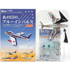 y1z GtgCY 1/144 ̓́Au[CpX F-86F u[CpX (hE1ԋ@) 1961N`1964N ~^[ ~j`A i BOXtBMA H Pi