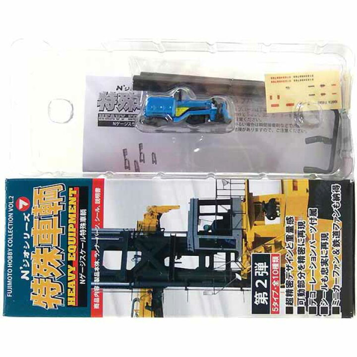 楽天市場】【6】 藤本サービス 1/150 Nジオコレクション 第2弾 特殊 