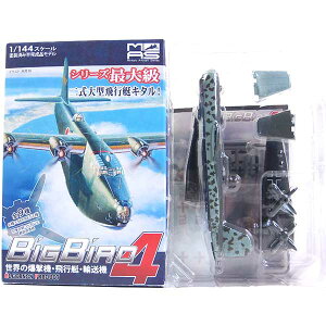 y2Az AW[m 1/144 ~^[GANtg rbOo[h Vol.4 He177 2/KG100 100qc 2 퓬@ @ i ~j`A Pi