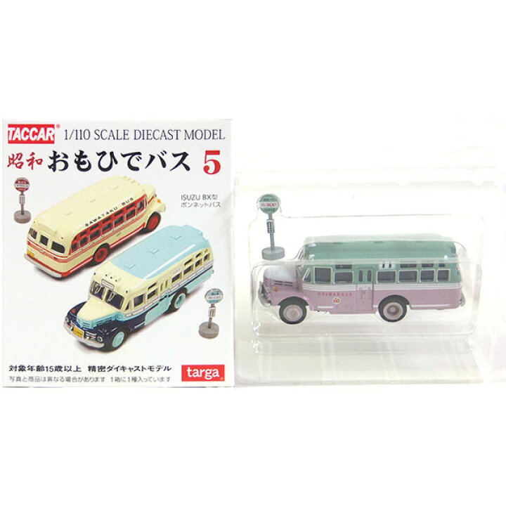 楽天市場】【9】 タルガ タッカー 1/110 昭和おもひでバス Vol.5 昭和 
