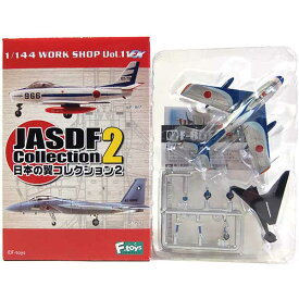 【2S】 【アウトレット 小箱痛み品】 エフトイズ 1/144 日本の翼コレクション Vol.2 シークレット F-86F ブルーインパルス 初期塗装 戦闘機 ミリタリー ミニチュア 半完成品 BOXフィギュア 食玩 単品