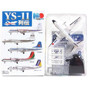 y2Sz yAEgbg ɂݕiz GtgCY 1/300 YS-11` V[Nbg YS-11 {GAR~[^[ XgtCg@ q@ q@ s@ ~j`A i H BOXtBMA Pi