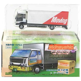 【12】 バンダイ 1/150 ワーキングビークル 第3弾 引越・中型トラック編 いすゞ フォワード ムービング Nゲージ ストラクチャー トラック トレーラー ミニカー ミニチュア 半完成品 単品